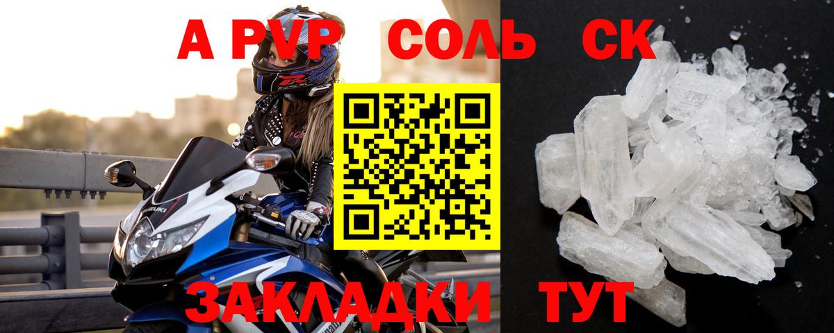 Alpha-PVP Соль  Alpha-PVP  Гудермес  Вход с VPN  Alpha-PVP мука  APVP кристаллы 