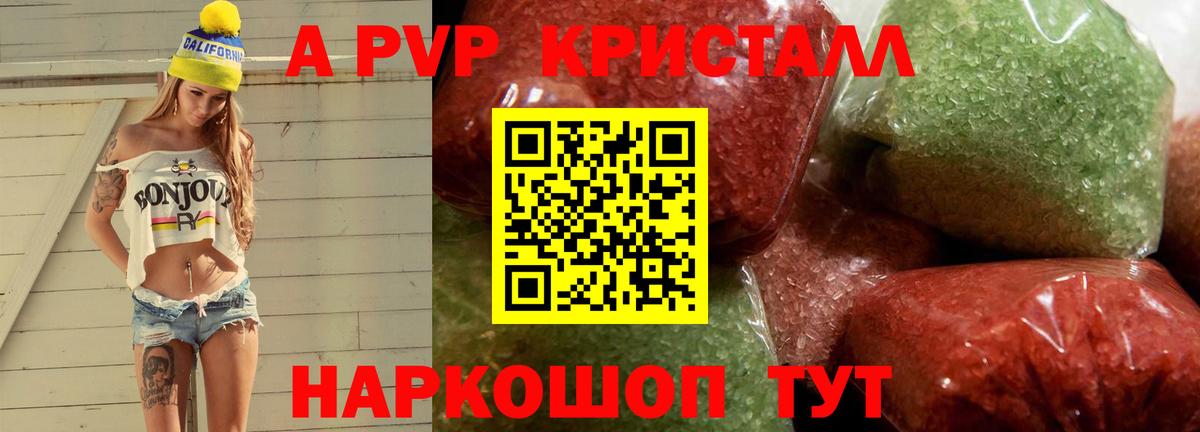 Alpha-PVP мука Гудермес