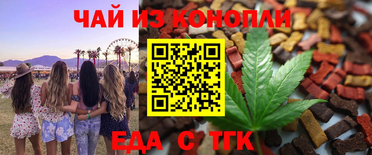 Cannafood марихуана  Вход с VPN  Гудермес 