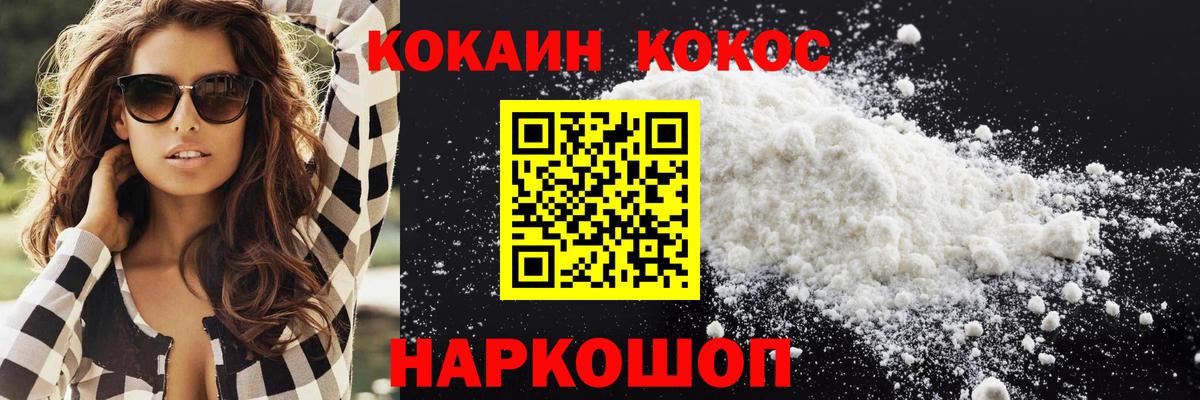 COCAIN 97%  Вход с VPN  Cocaine FishScale  что такое наркотик  Гудермес 