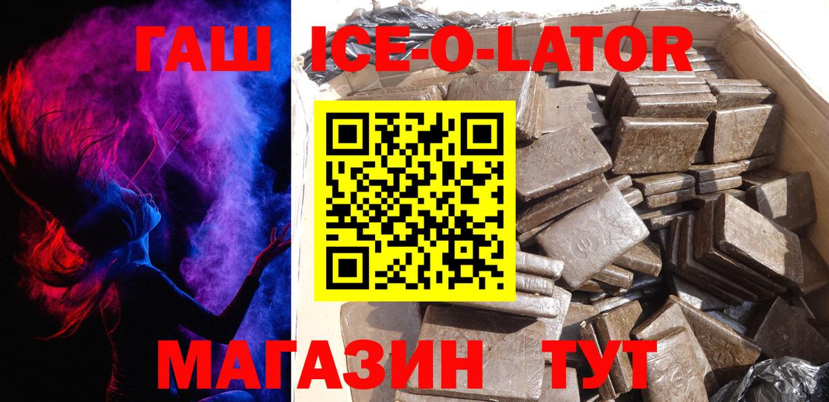 ГАШ убойный  Вход с VPN  Гудермес  ГАШИШ индика сатива 