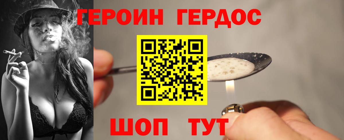Героин хмурый  Вход с VPN  ГЕРОИН  Гудермес 