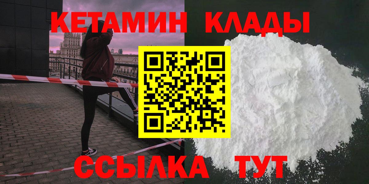 Гудермес  KRAKEN ссылка  КЕТАМИН ketamine  Вход с VPN  КЕТАМИН VHQ 