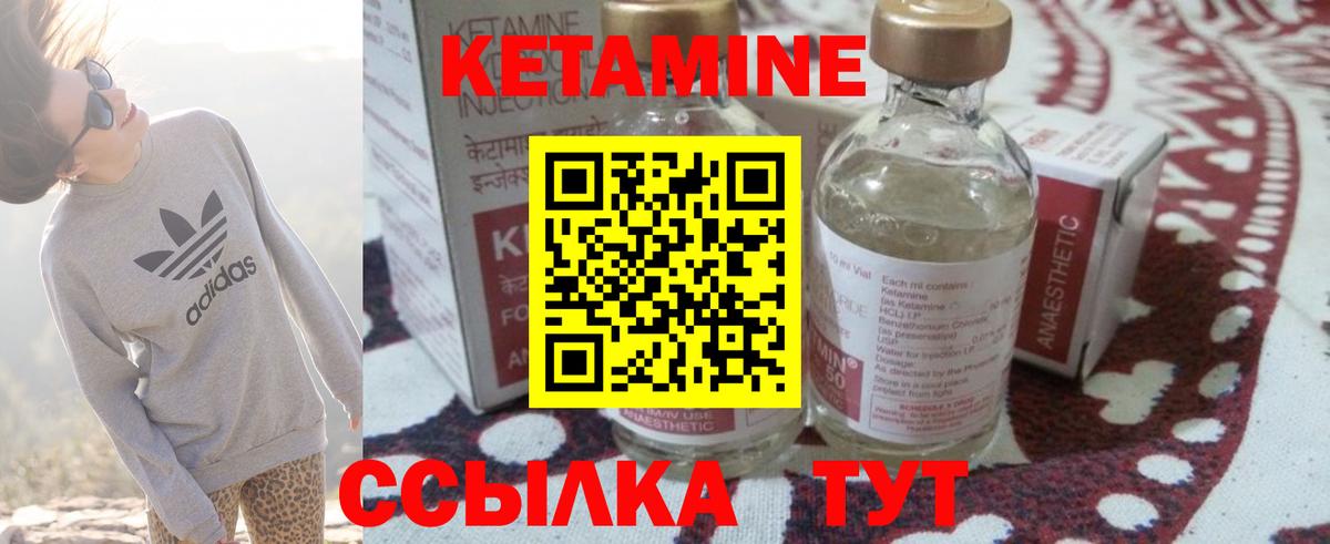 КЕТАМИН VHQ Гудермес