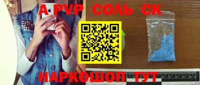 ALPHA-PVP Ливны