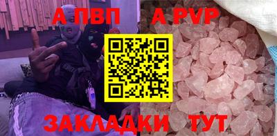 ALPHA-PVP Ливны