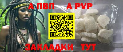 ALPHA-PVP Ливны