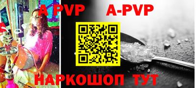 ALPHA-PVP Ливны