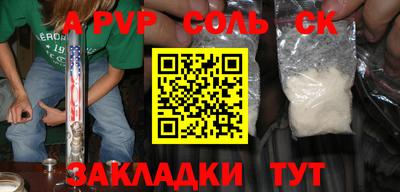 ALPHA-PVP Ливны