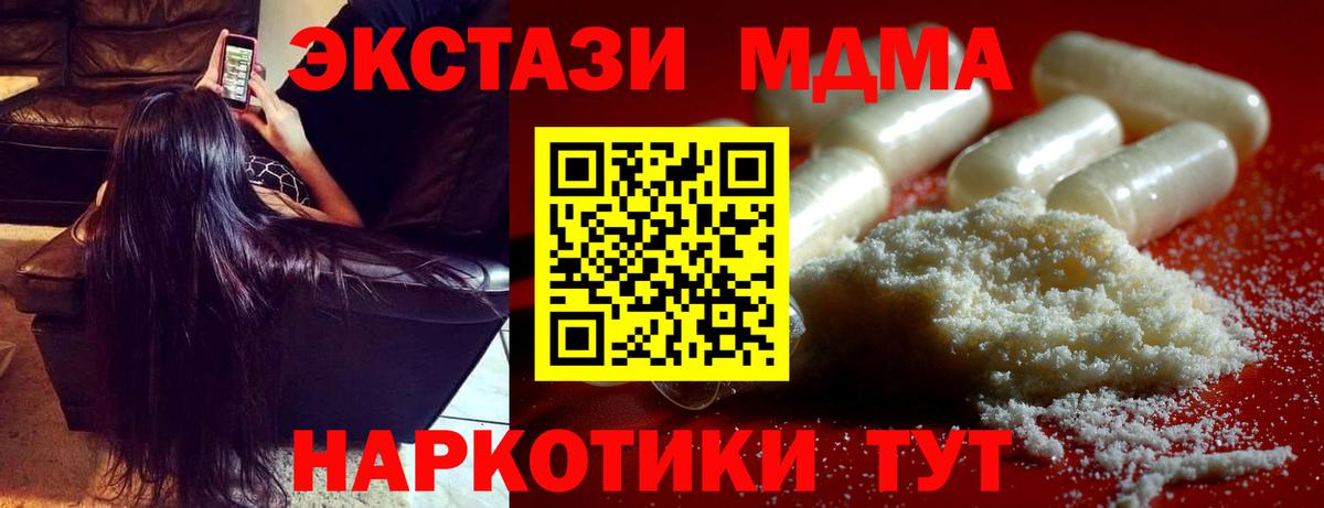 МДМА молли  Вход с VPN  МДМА Molly  Гудермес 