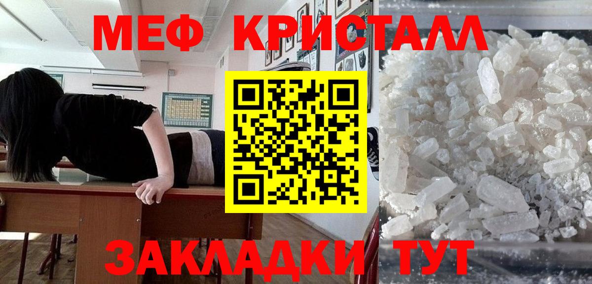 МЯУ-МЯУ VHQ  купить наркотик  Вход с VPN  Меф  Гудермес  Мефедрон кристаллы 