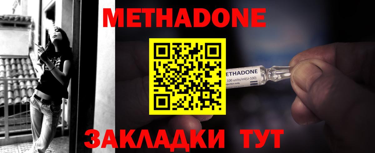 Метадон methadone  Вход с VPN  Гудермес  МЕТАДОН кристалл 