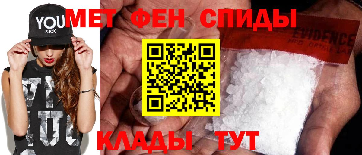 Первитин Methamphetamine  МЕТАМФЕТАМИН  Первитин Methamphetamine  Гудермес  Вход с VPN 