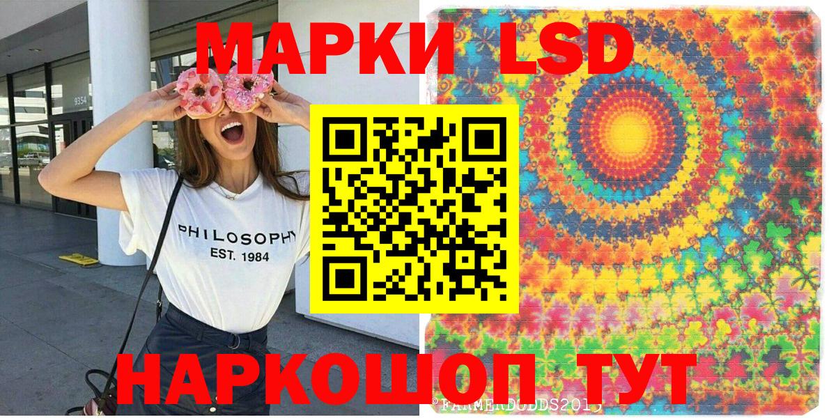 Марки 25I-NBOMe 1,5мг Гудермес