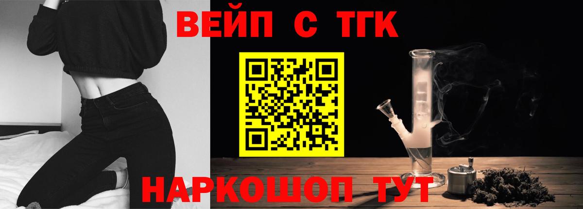 Гудермес  Дистиллят ТГК жижа  магазин продажи наркотиков  Вход с VPN 